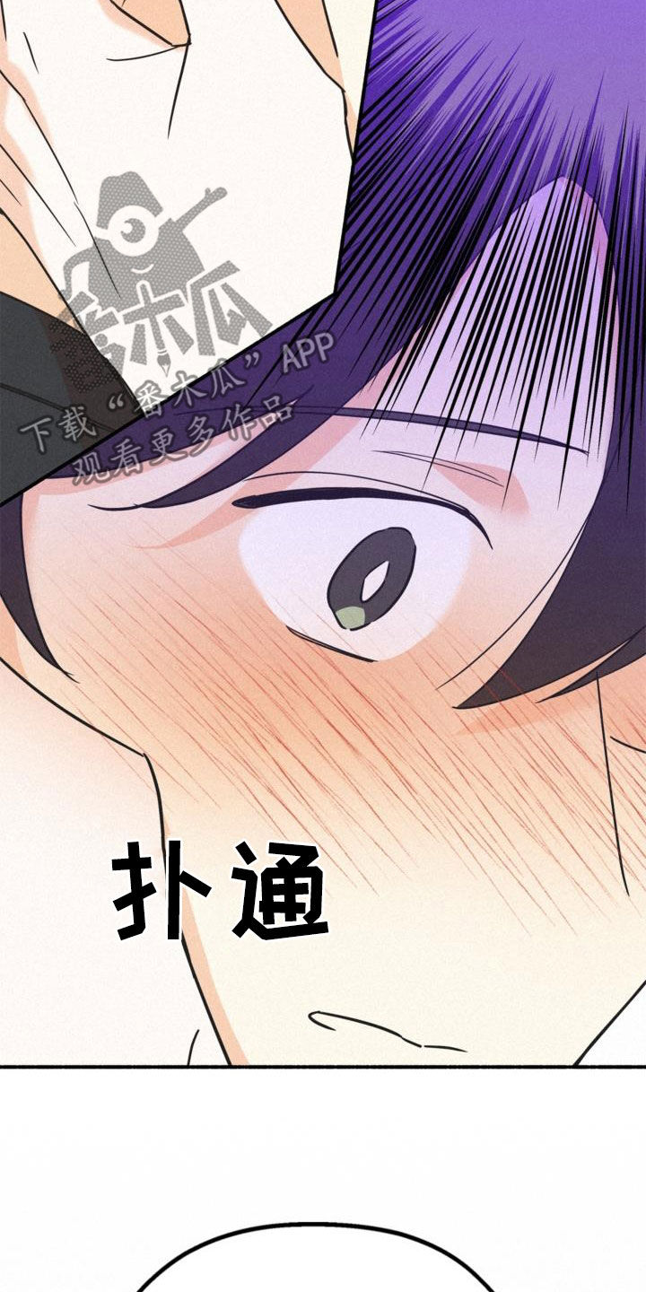 归还说明怎么写漫画,第58话2图