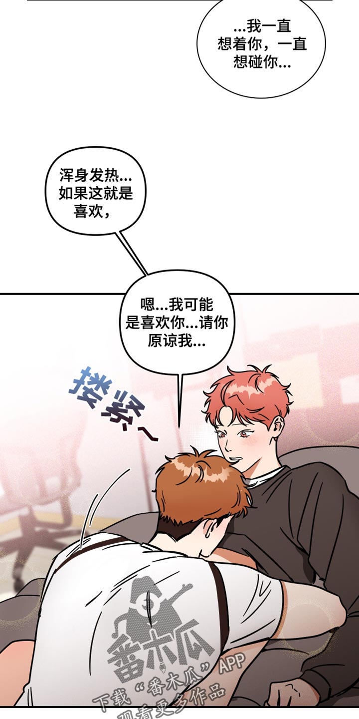 绝对的理想漫画,第35话1图