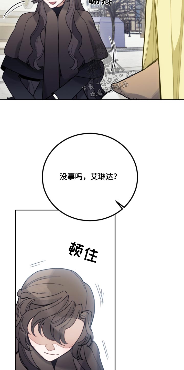 我竟是幕后黑手漫画,第111话2图