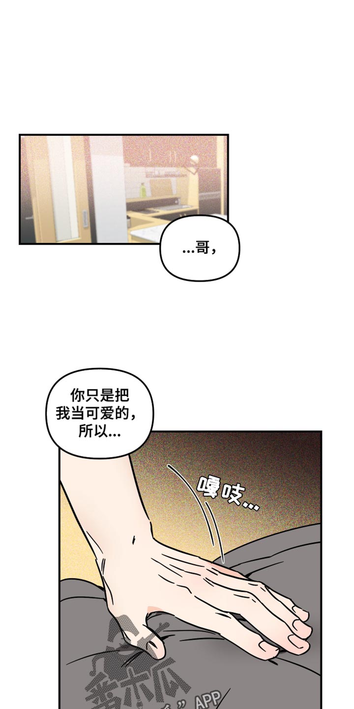 绝对高大上的16道宴客菜漫画,第35话1图