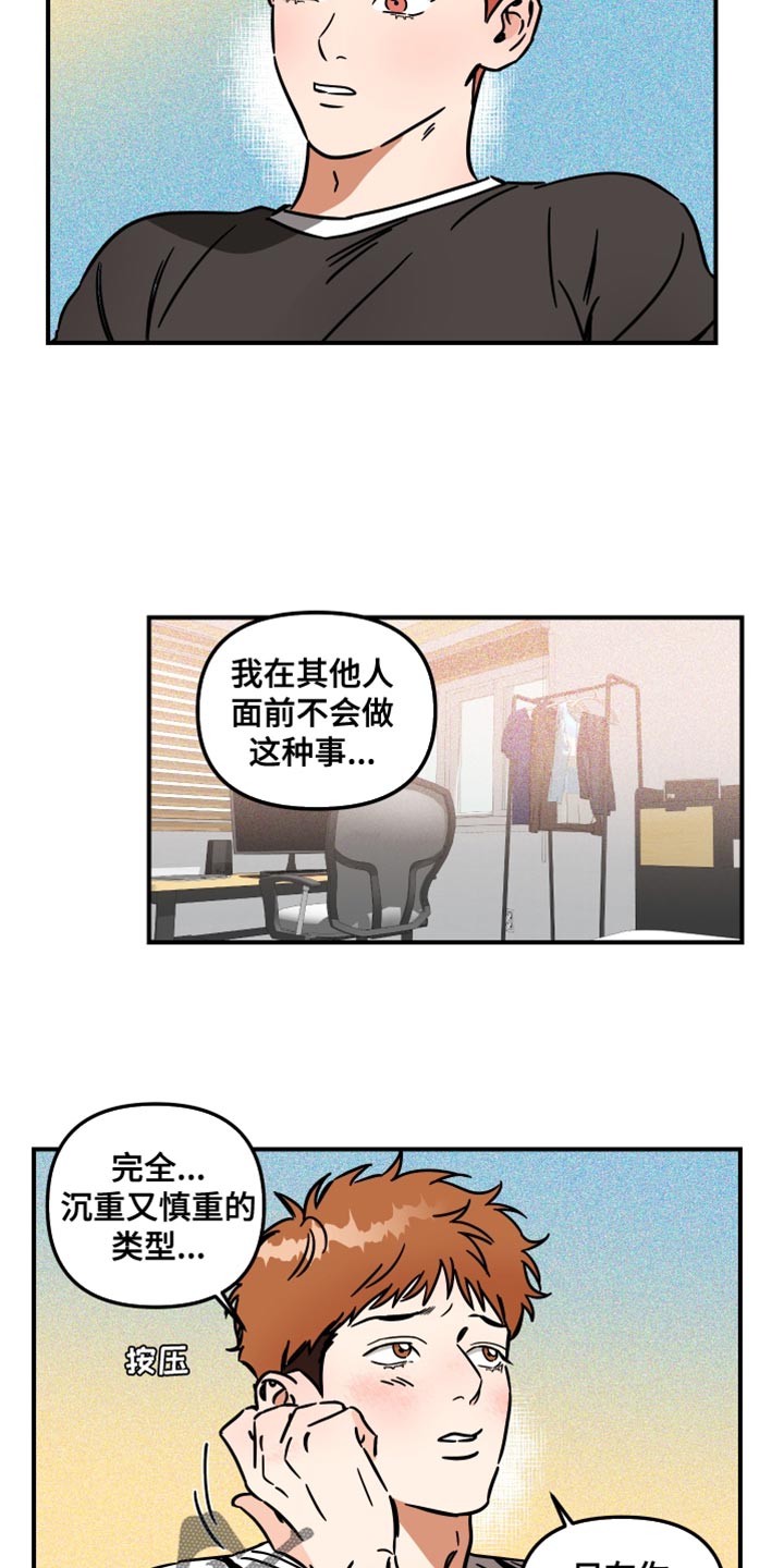 理想型女友漫画,第35话1图