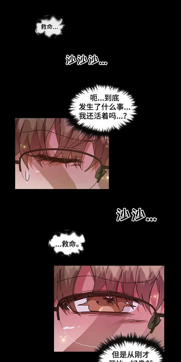 龙之谷手游漫画,第53话2图