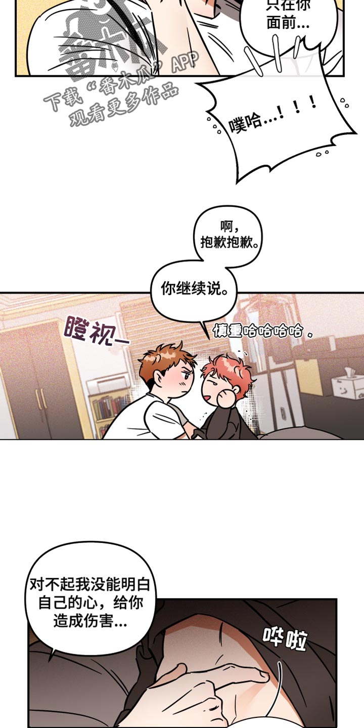 理想型女友漫画,第35话2图