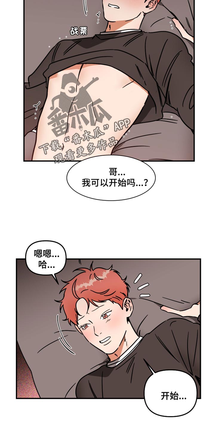 绝对理性的壁纸漫画,第36话2图