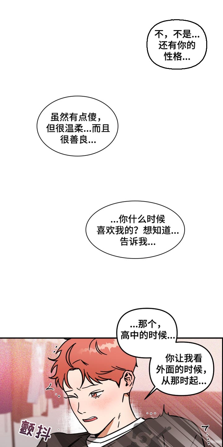 绝对理性的壁纸漫画,第36话1图