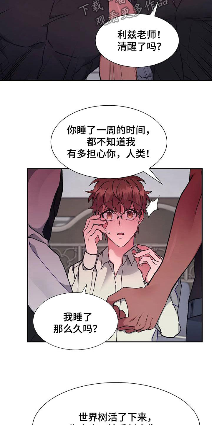 龙之国物语手游漫画,第54话2图