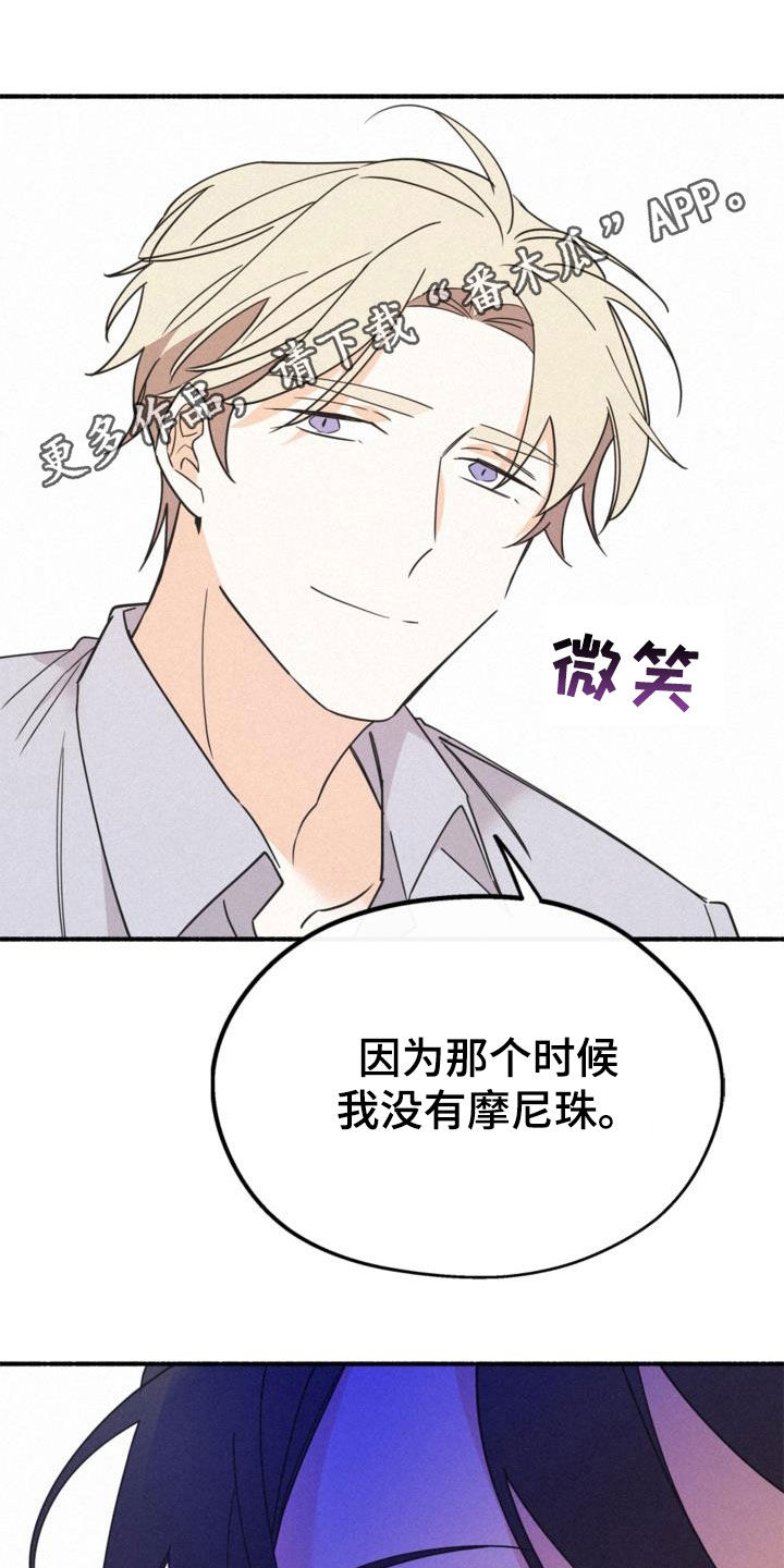 归还世界给你免费观看全集漫画,第58话1图