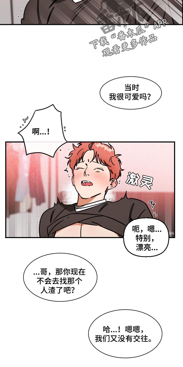 绝对理性的壁纸漫画,第36话2图