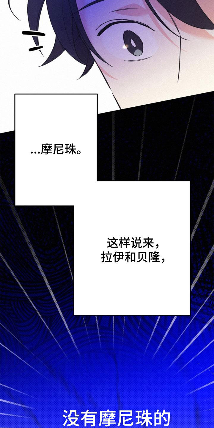 归还世界给你免费观看全集漫画,第58话2图