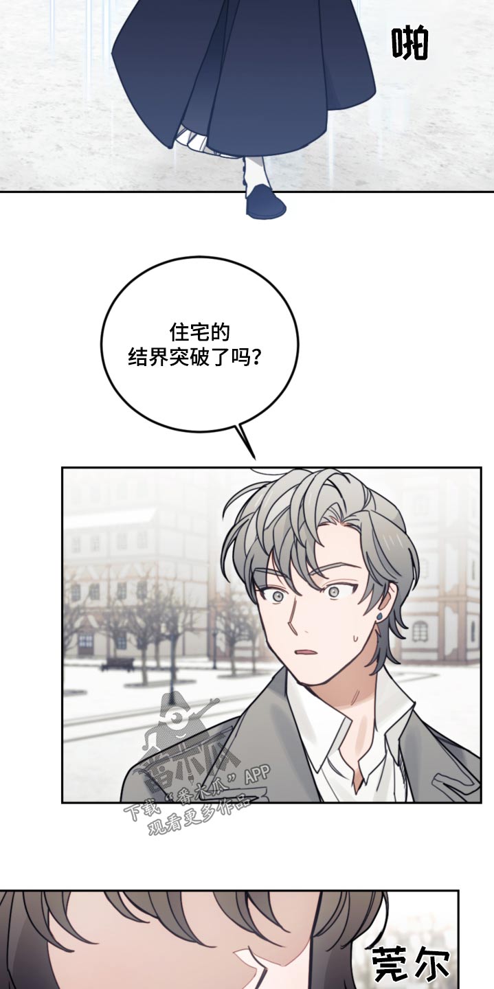 我竟是幕后黑手漫画,第111话1图