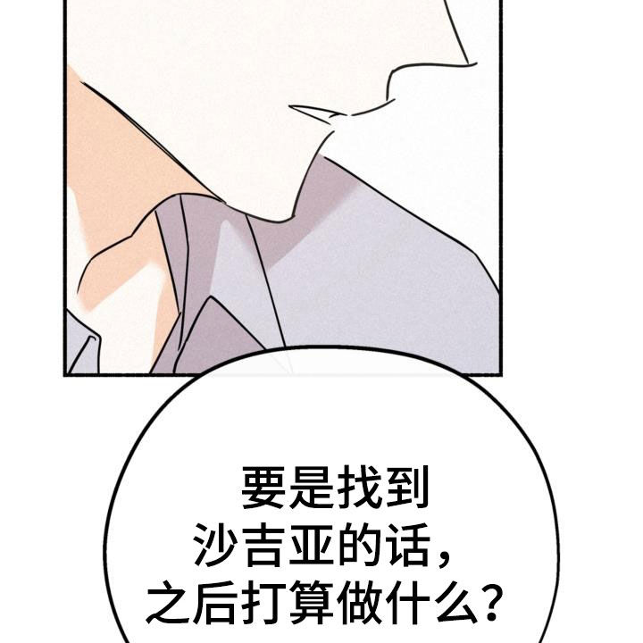 归还借款收条怎么写漫画,第58话1图