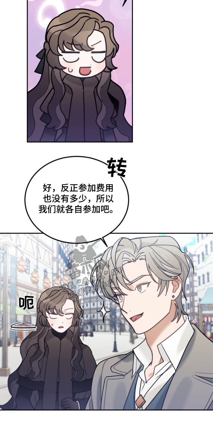 我竟是影帝的白月光全集漫画,第112话2图