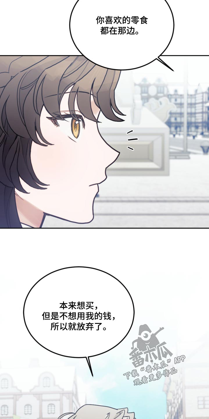 我居然成了反派主角漫画,第111话2图