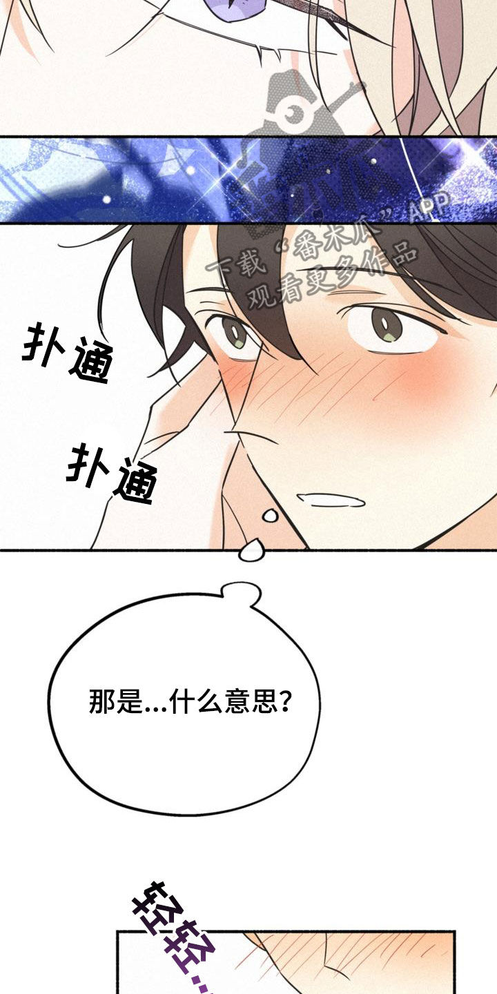 归还说明怎么写漫画,第58话1图