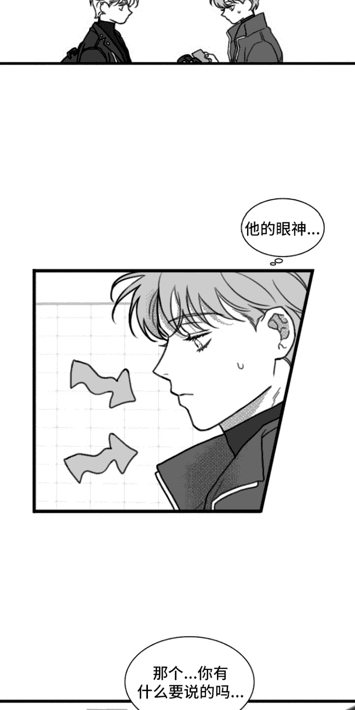 疯狂禁锢视频漫画,第13话1图