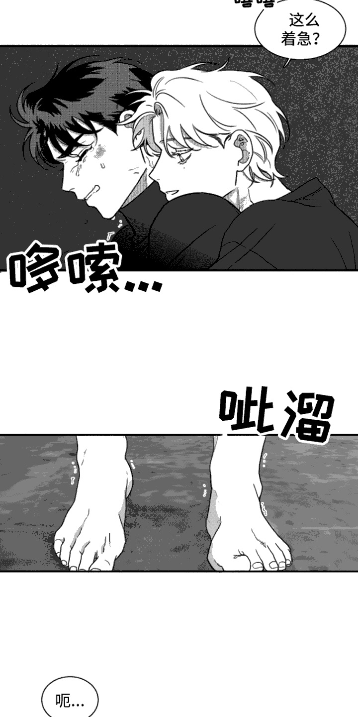 疯狂禁锢漫画在哪里看完整版的漫画,第9话1图