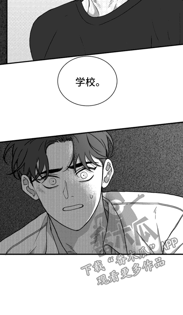 疯狂禁锢画涯漫画,第10话2图