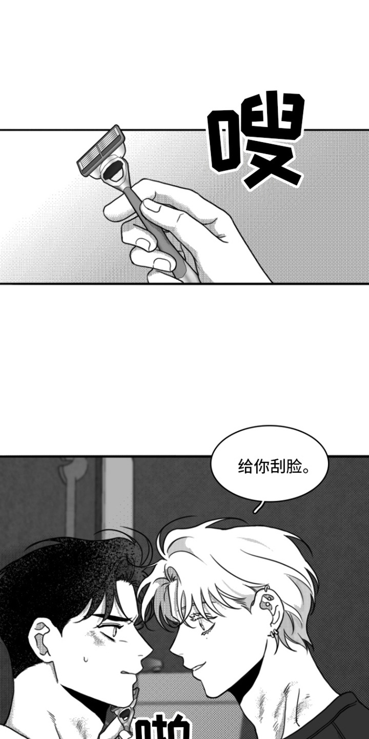 疯狂禁锢视频漫画,第17话1图