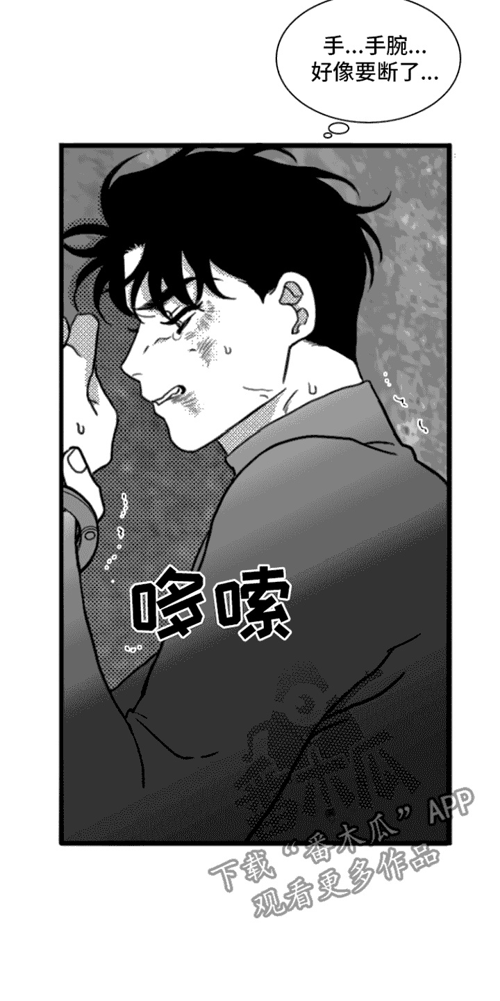 疯狂金龟车电影完整版免费中文漫画,第7话2图