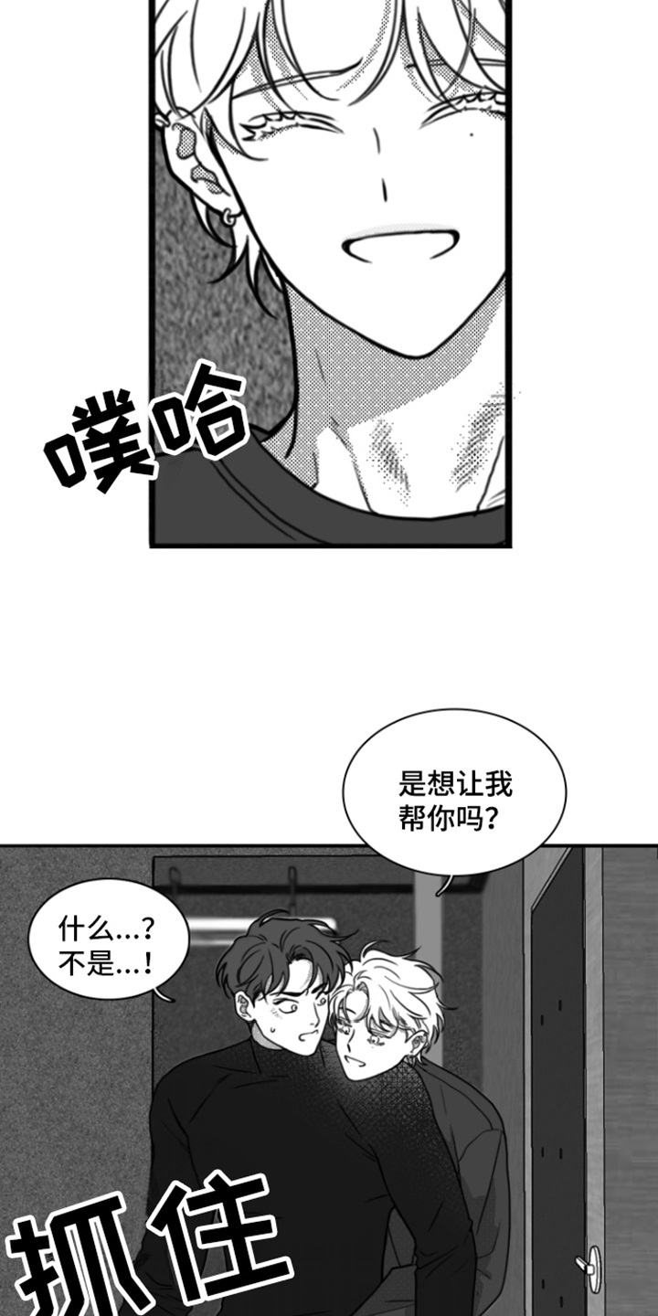 疯狂禁锢漫蛙叫什么漫画,第9话2图