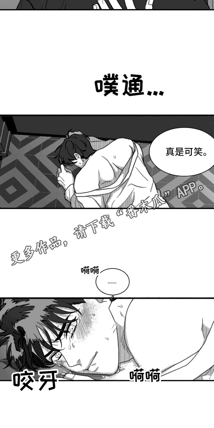 疯狂金龟车完整版下载漫画,第16话2图