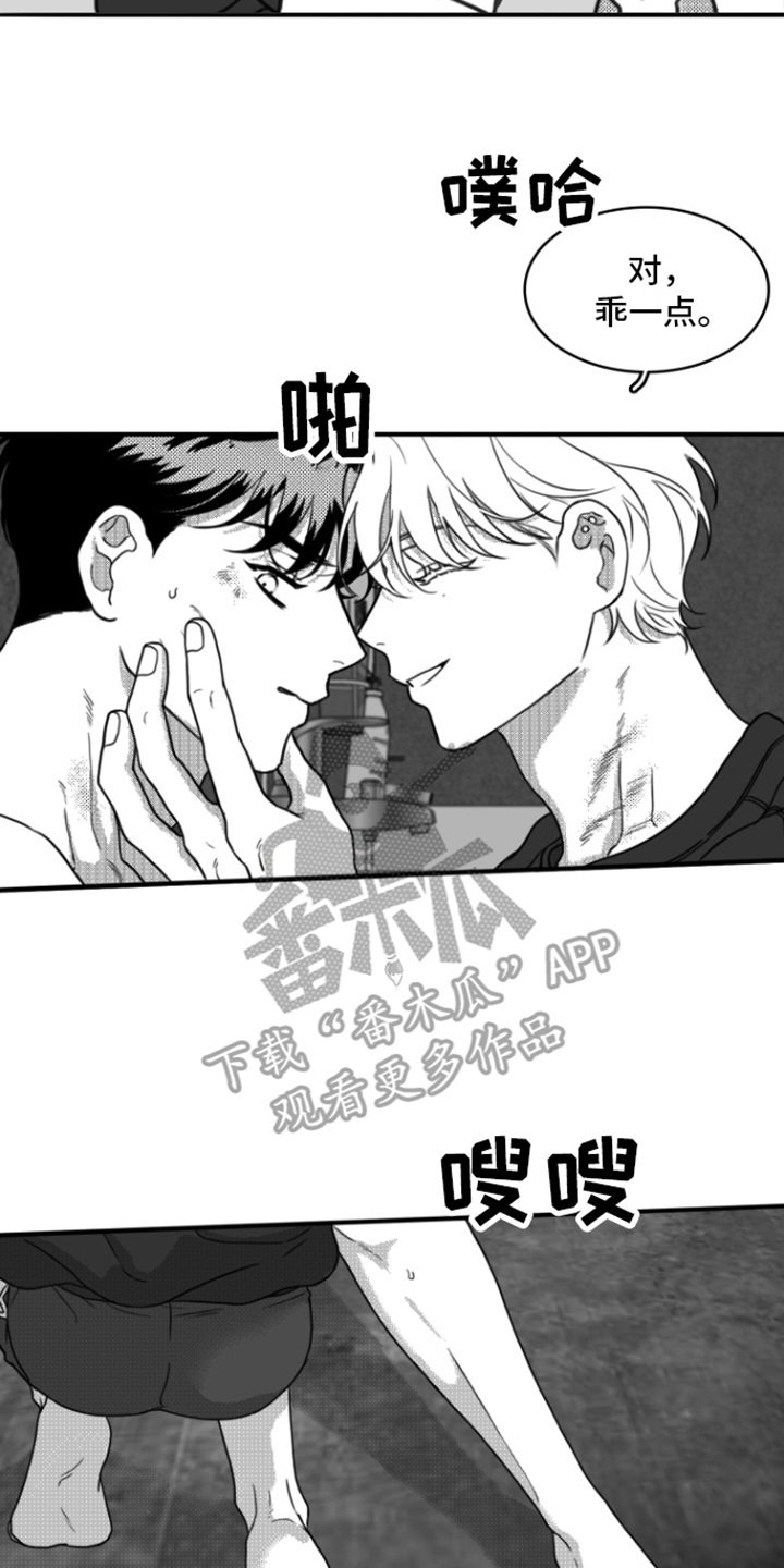 疯狂禁锢视频漫画,第17话2图