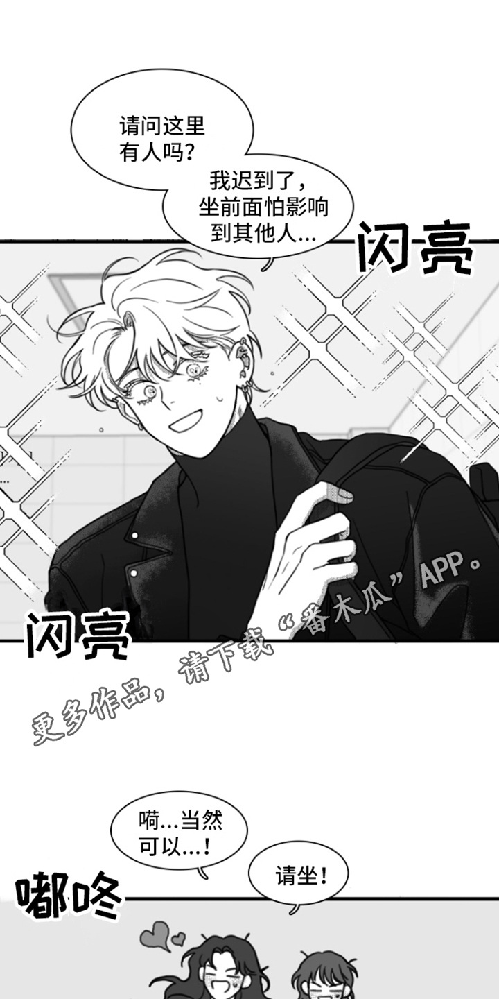 疯狂禁锢画涯漫画,第12话2图