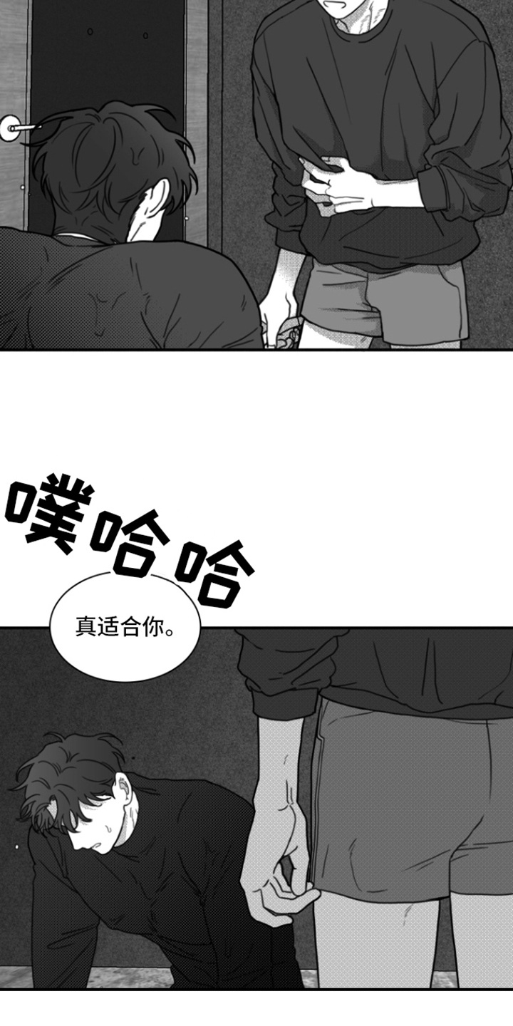 疯狂枷锁漫画,第10话2图