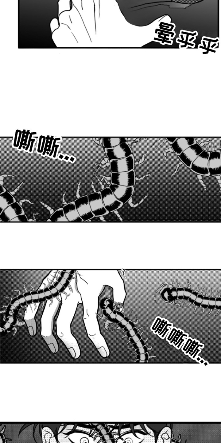 疯狂金龟车国语完整版hd免费在线观看漫画,第8话1图