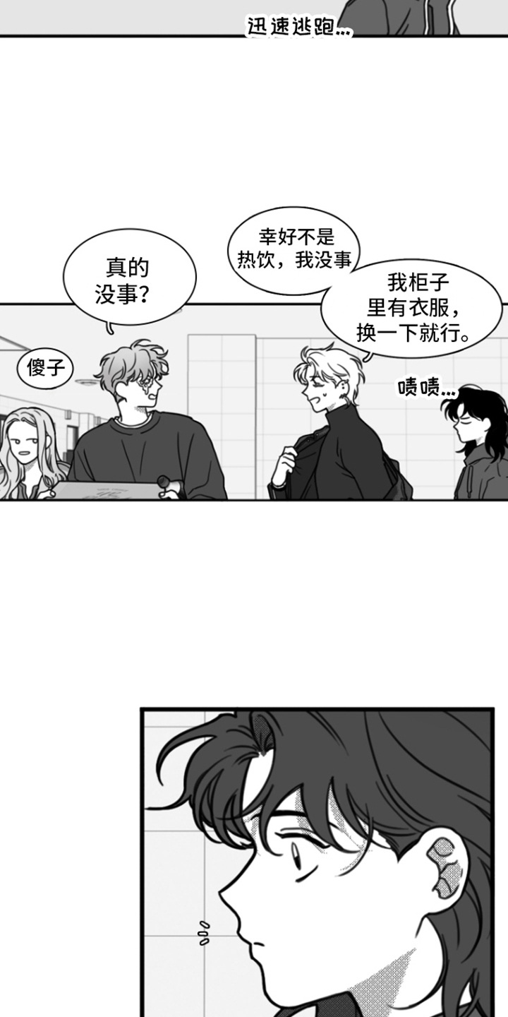 疯狂金龟车百度网盘漫画,第13话1图