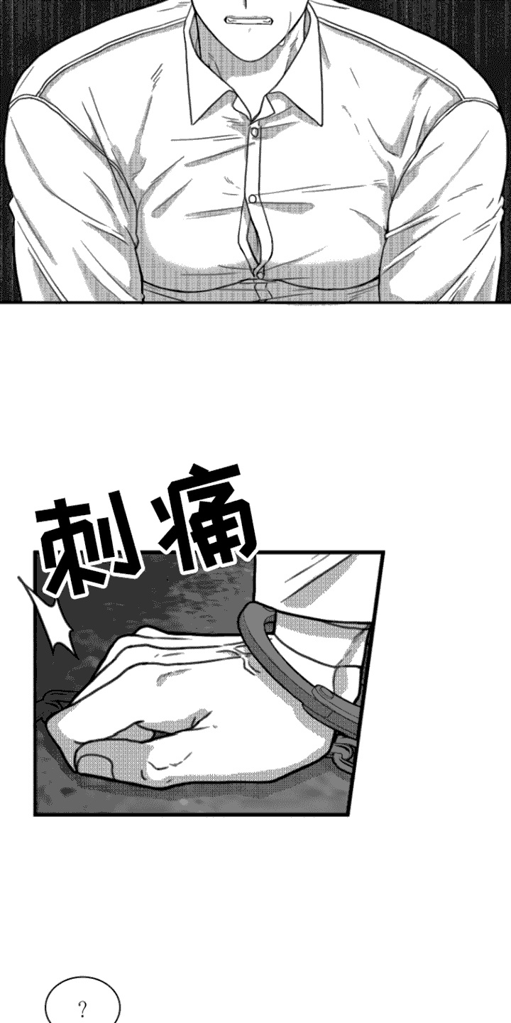 疯狂禁锢英文名漫画,第11话2图