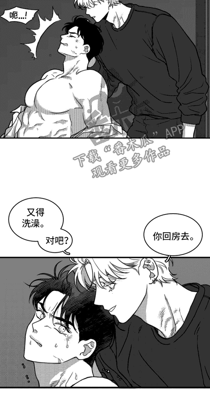 疯狂金龟车完整版下载漫画,第16话2图