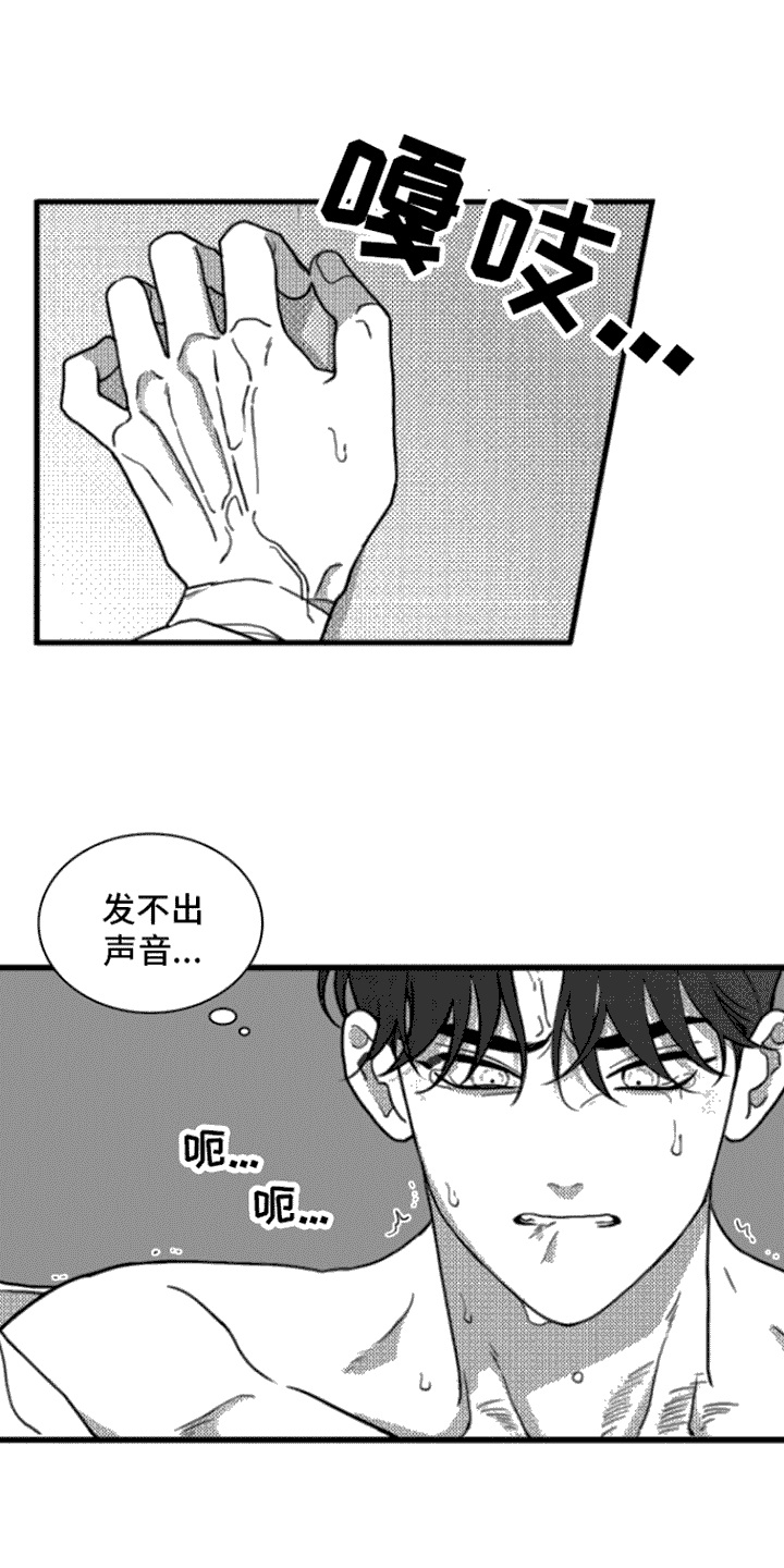 疯狂金龟车完整版下载漫画,第16话2图