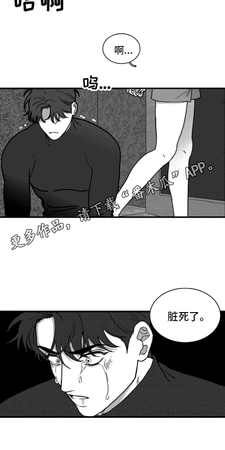 禁锢风暴真实案件漫画,第9话1图