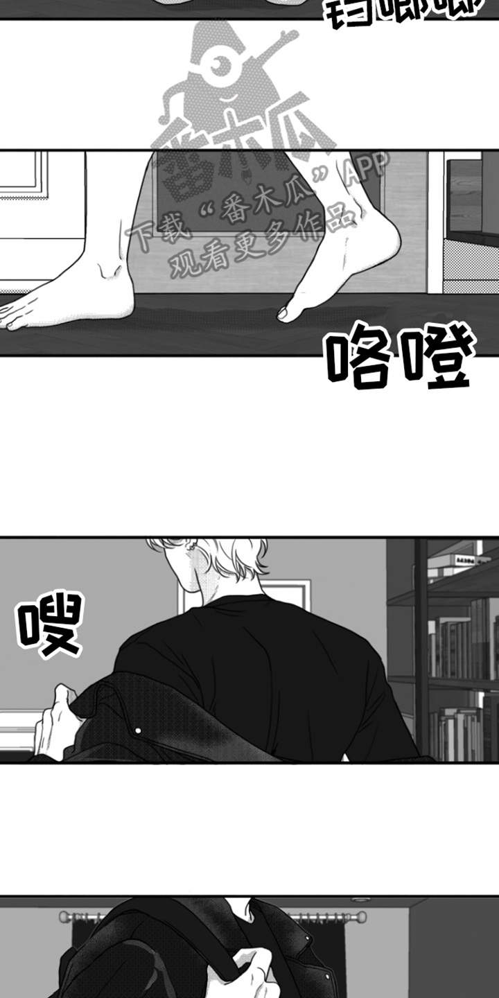 逃跑抓回铁链锁有车的小说漫画,第11话2图