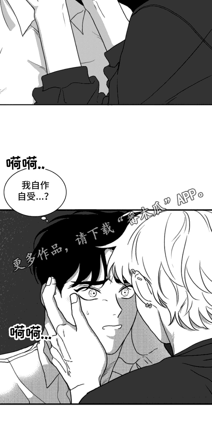 疯狂金龟车国语完整版hd免费在线观看漫画,第15话2图