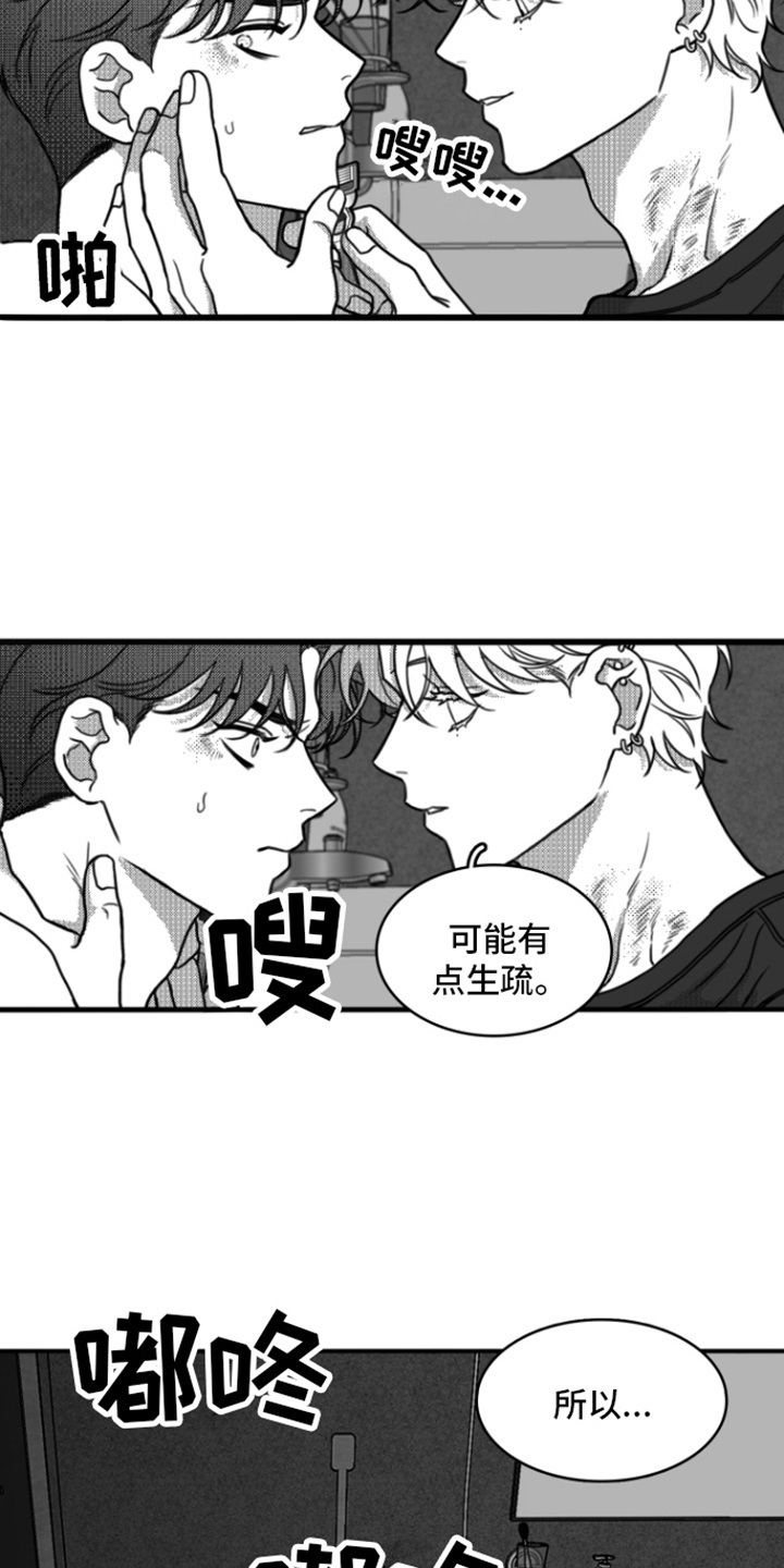 疯狂禁锢视频漫画,第17话1图