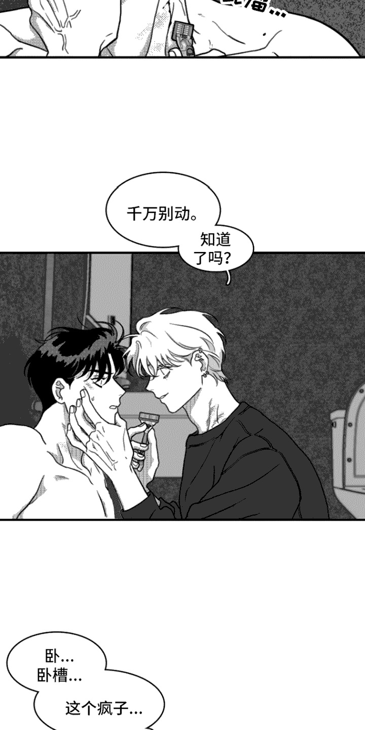 疯狂禁锢视频漫画,第17话2图