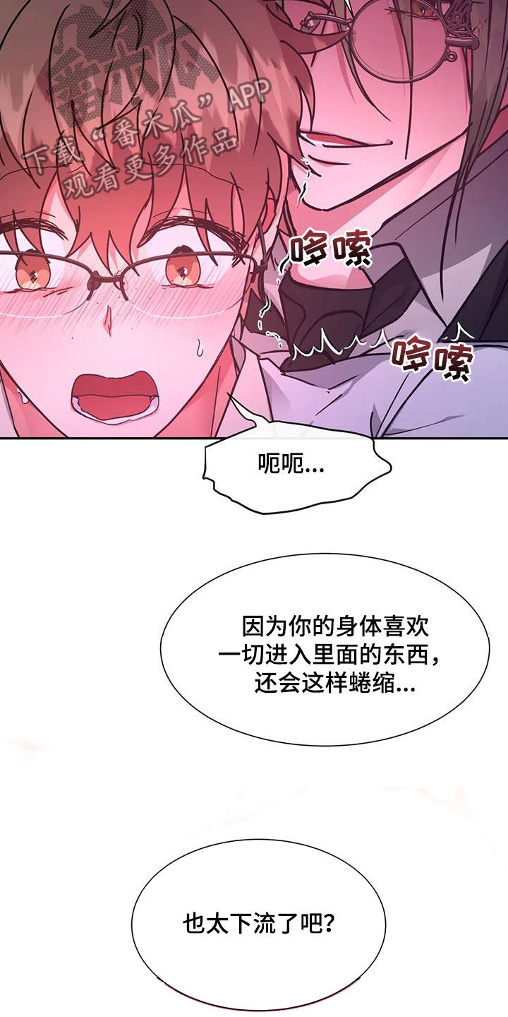 龙之国物语手游漫画,第52话1图