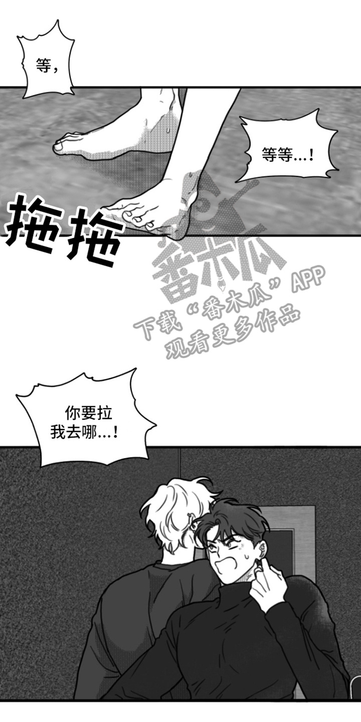 疯狂禁锢原因漫画,第8话1图