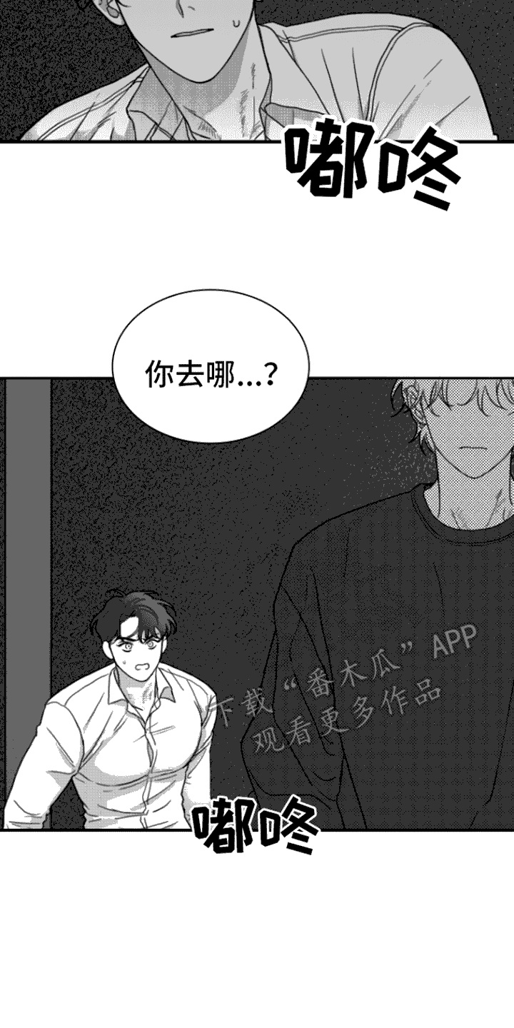 疯狂禁锢画涯漫画,第10话1图