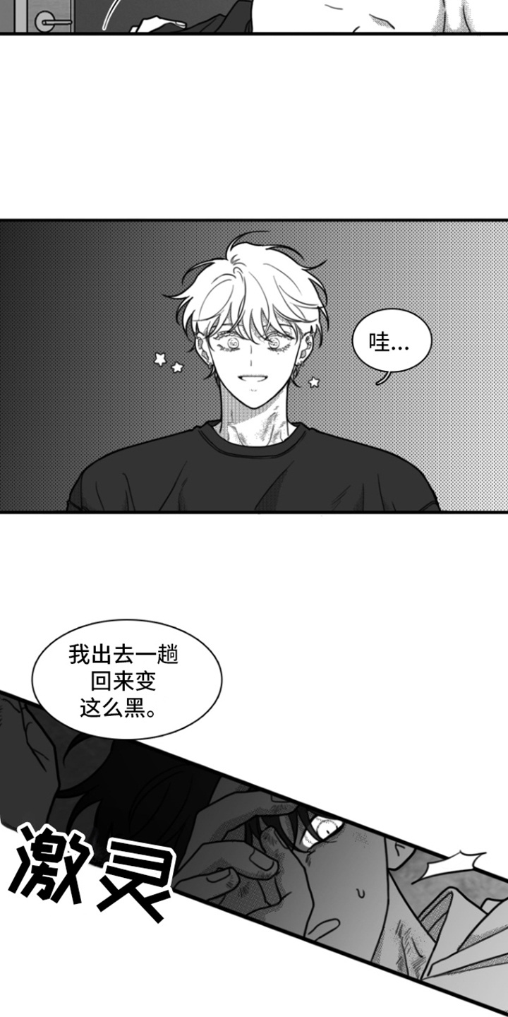 逃跑抓回铁链锁有车的小说漫画,第14话1图