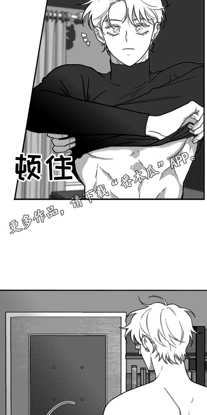 逃跑抓回铁链锁有车的小说漫画,第14话2图