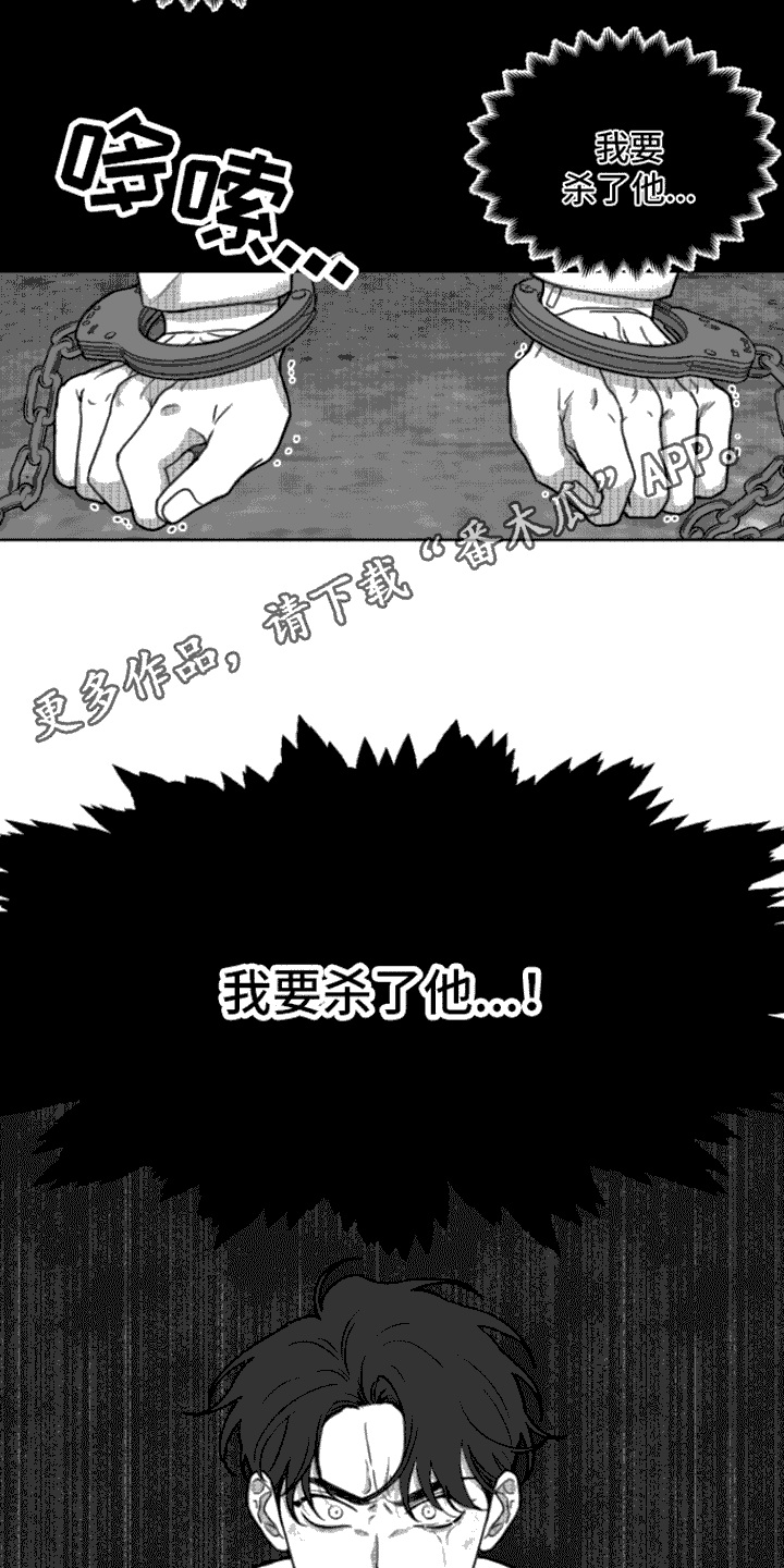 疯狂禁锢英文名漫画,第11话1图