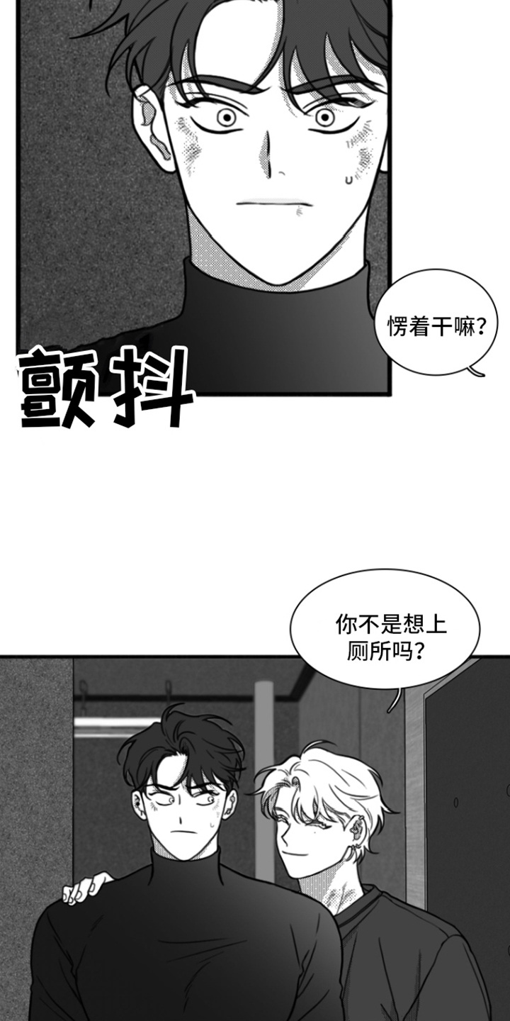 疯狂禁锢漫蛙叫什么漫画,第9话2图