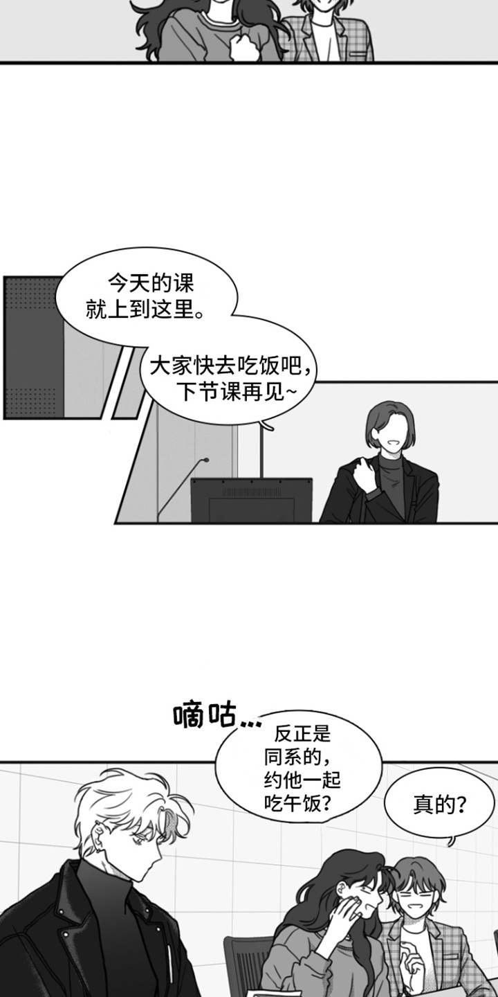 疯狂禁锢画涯漫画,第12话1图