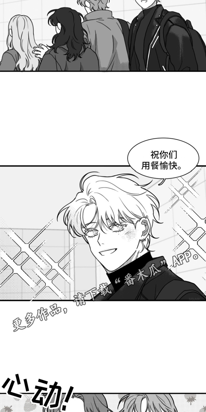 疯狂禁锢漫画,第12话2图