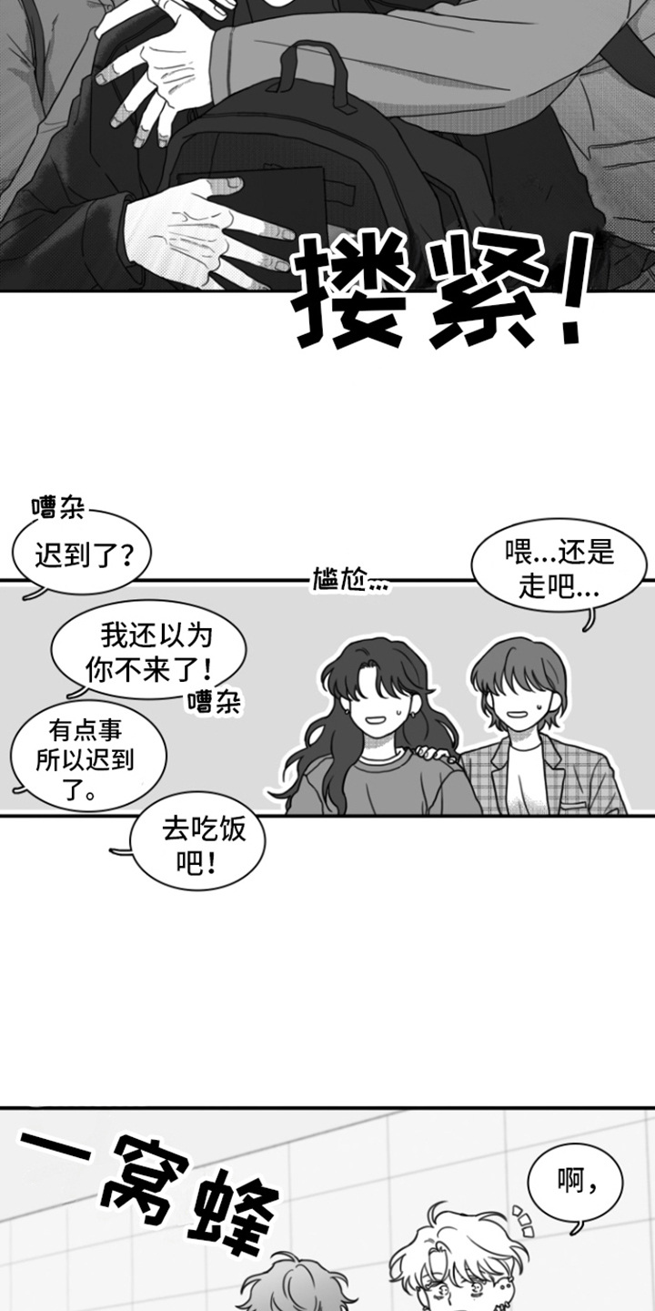 疯狂禁锢漫画,第12话1图