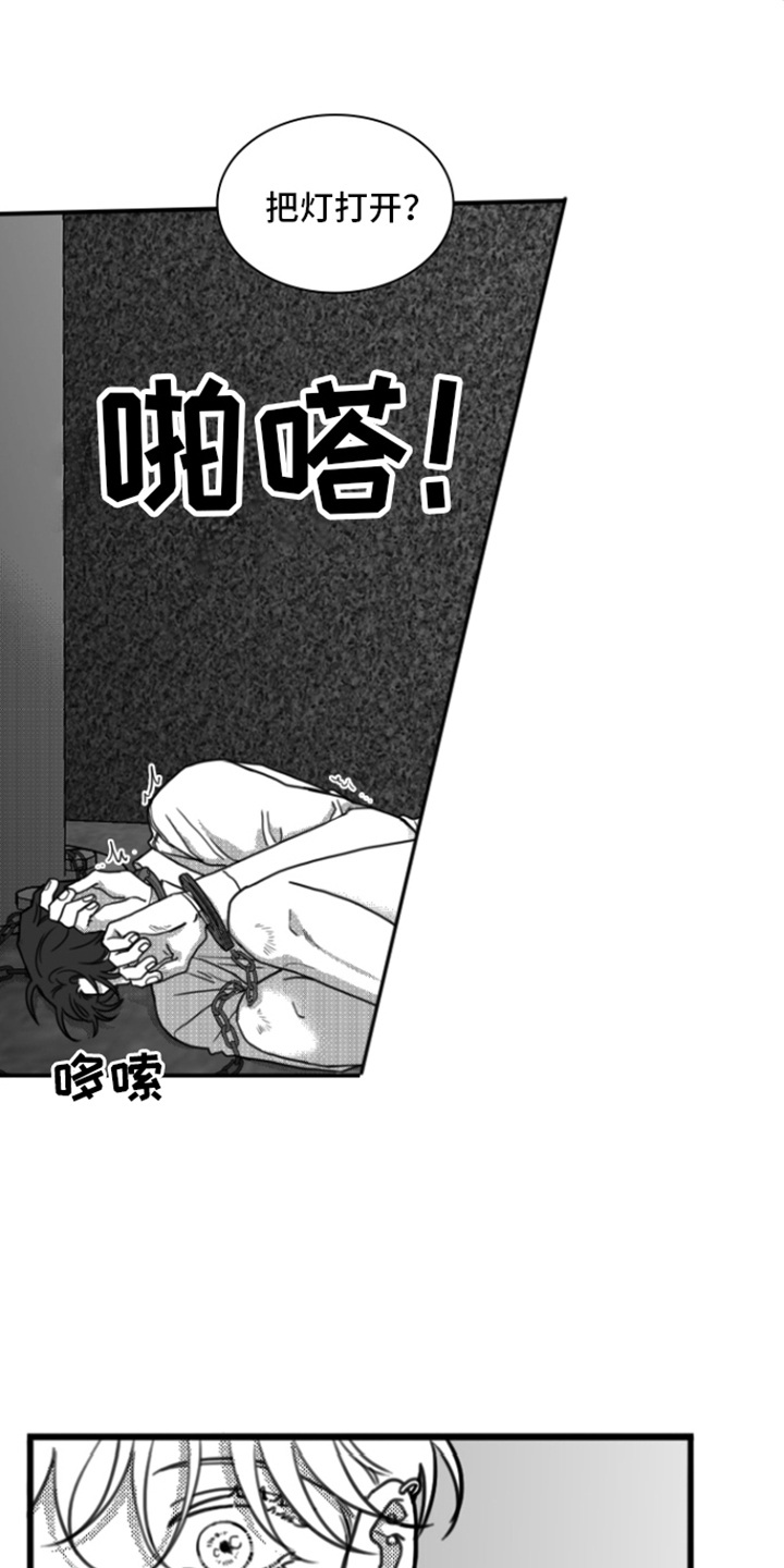 逃跑抓回铁链锁有车的小说漫画,第14话2图