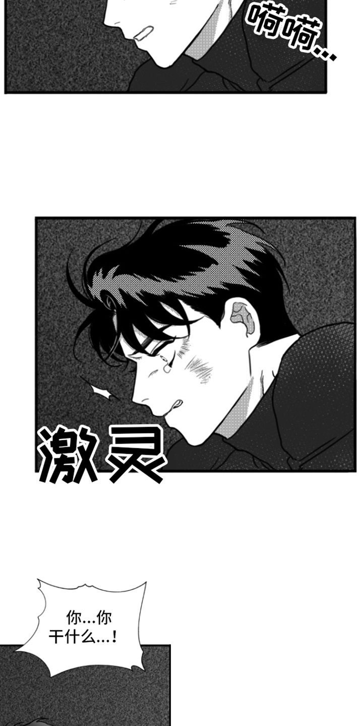 疯狂金龟车国语完整版hd免费在线观看漫画,第8话2图